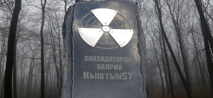 Kyshtym Nuclear Disaster 1957 Devastating Disasters