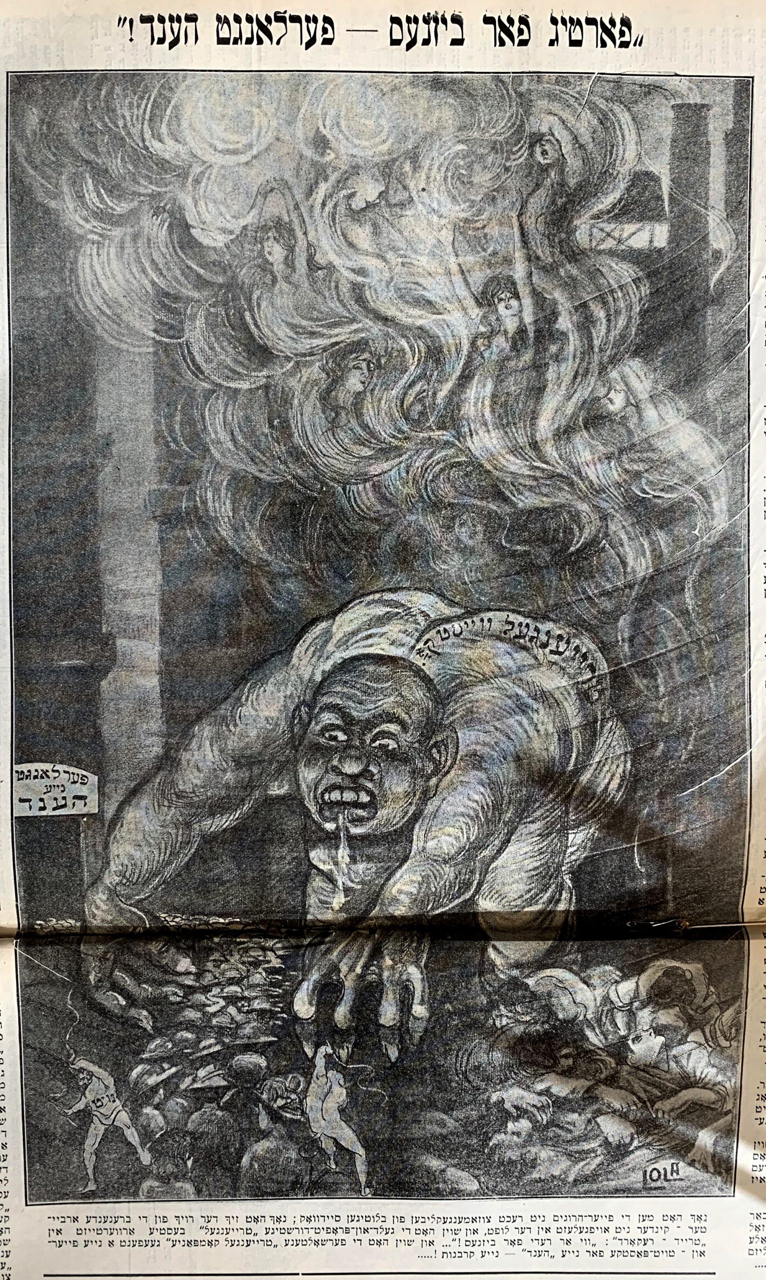 A 1911 cartoon by Yiddish artist Leon "Lola" Israel which satirizes the owners of the Triangle Shirtwaist Factory after the infamous Triangl